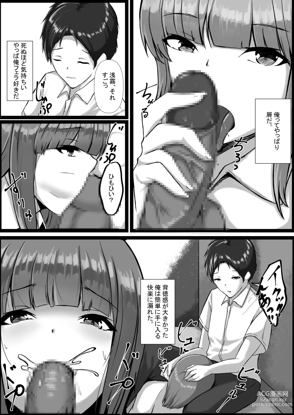 Page 25 of doujinshi WSS⁉親友の彼氏を寝取ってそのまま3Pしちゃいました