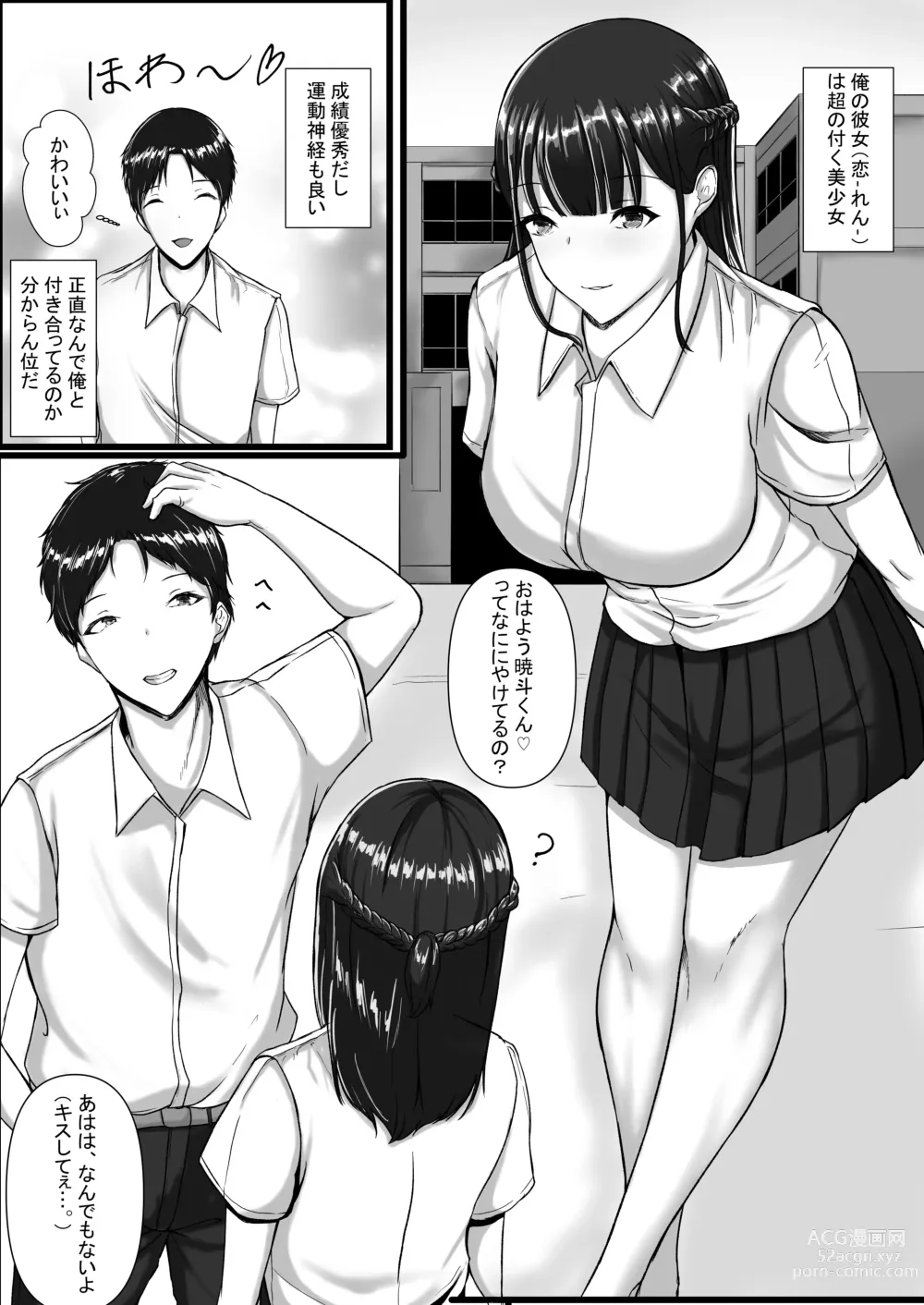 Page 4 of doujinshi WSS⁉親友の彼氏を寝取ってそのまま3Pしちゃいました