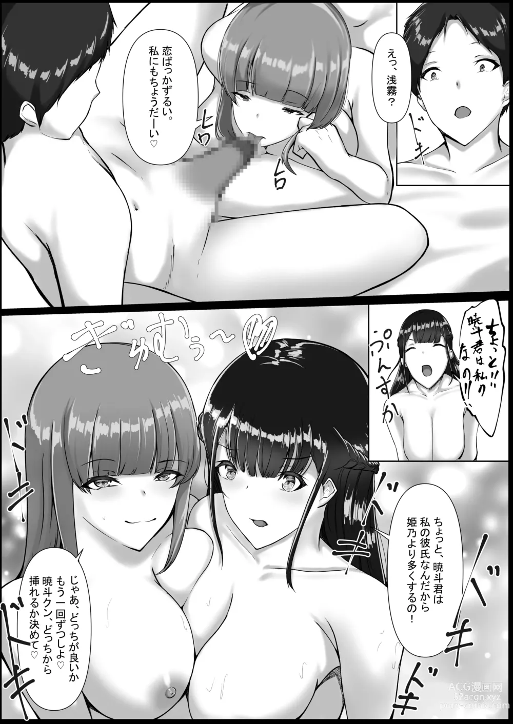 Page 46 of doujinshi WSS⁉親友の彼氏を寝取ってそのまま3Pしちゃいました