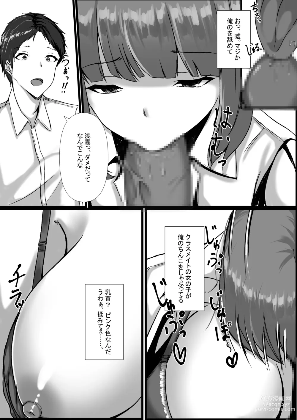 Page 10 of doujinshi WSS⁉親友の彼氏を寝取ってそのまま3Pしちゃいました