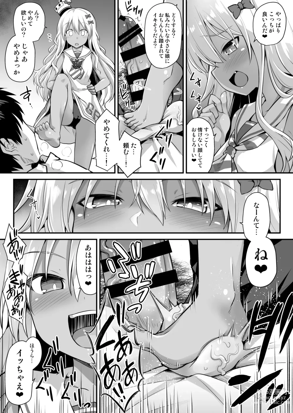 Page 11 of doujinshi Kanmusu Chakunin Zenya - Grecale-chan no Mesugaki Joui Play