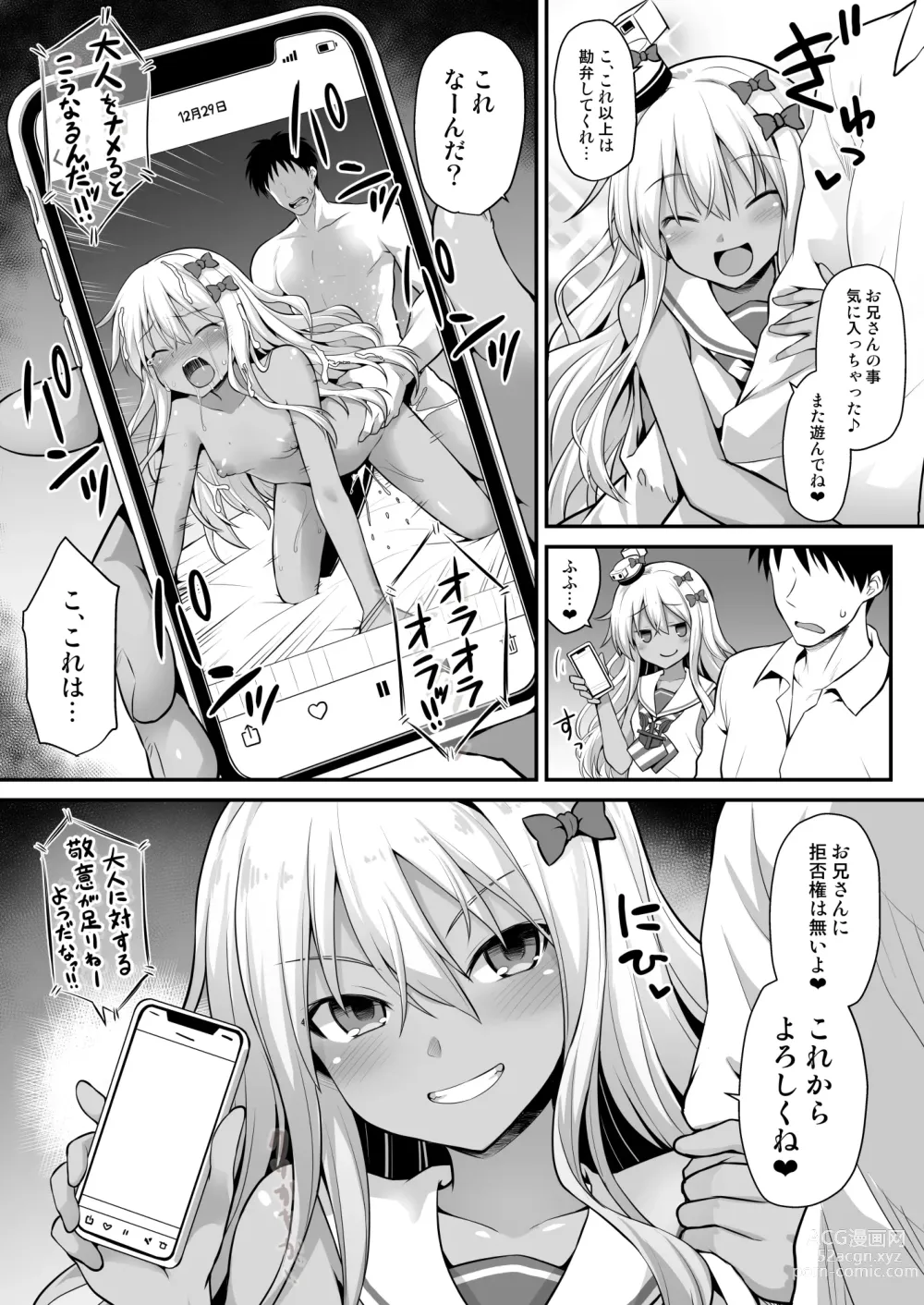 Page 27 of doujinshi Kanmusu Chakunin Zenya - Grecale-chan no Mesugaki Joui Play