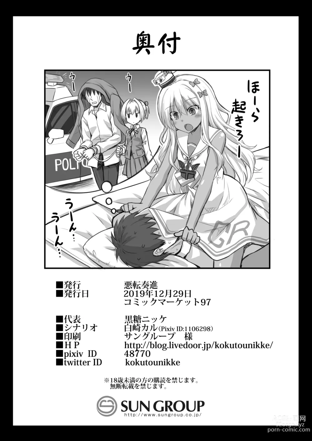 Page 28 of doujinshi Kanmusu Chakunin Zenya - Grecale-chan no Mesugaki Joui Play