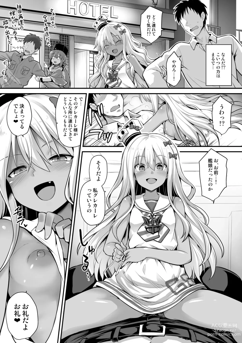 Page 7 of doujinshi Kanmusu Chakunin Zenya - Grecale-chan no Mesugaki Joui Play