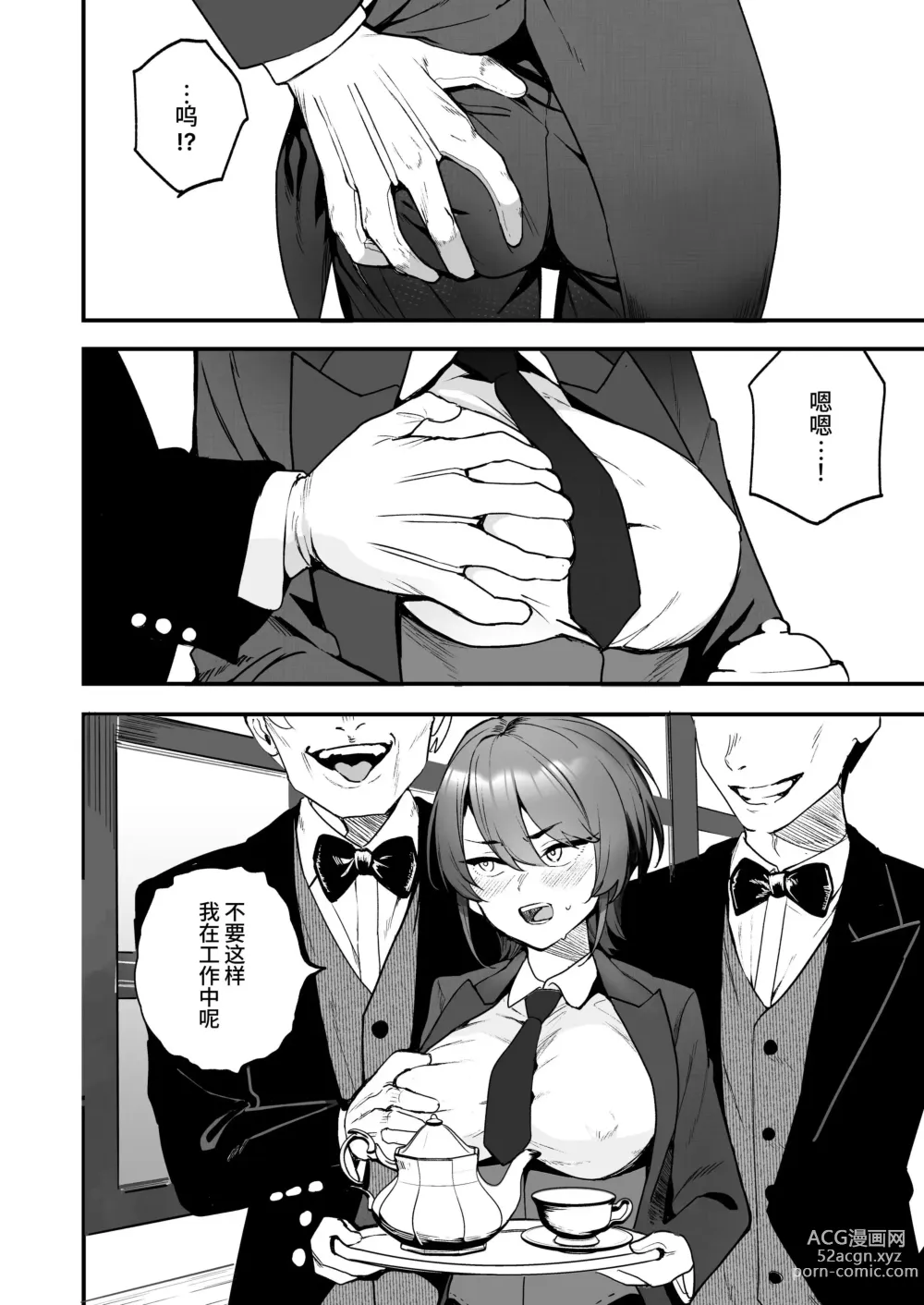 Page 9 of doujinshi Ike Mesu Shitsuji no Mazo Ochi Tettei Kenshuu