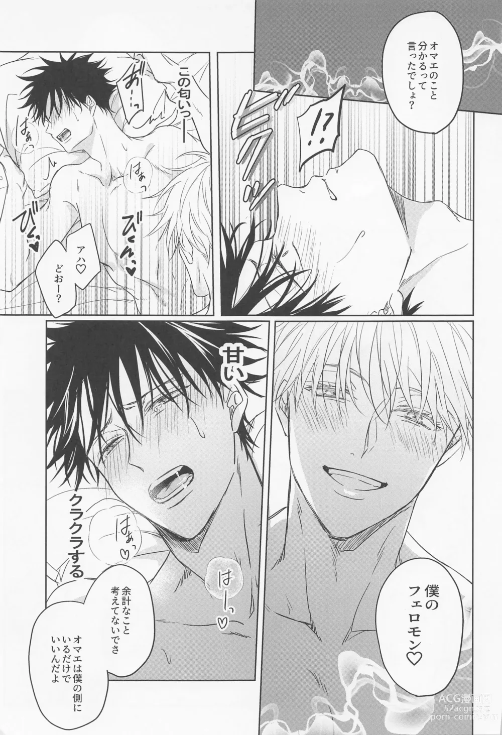 Page 14 of doujinshi Ore no Koibito wa  Shoshinsha Alpha