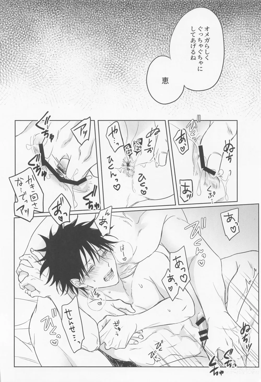 Page 15 of doujinshi Ore no Koibito wa  Shoshinsha Alpha