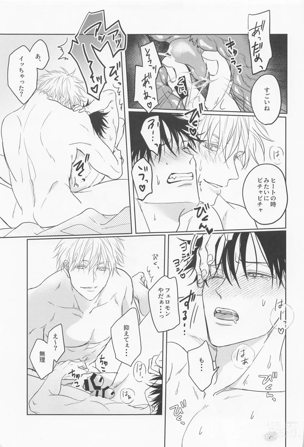 Page 16 of doujinshi Ore no Koibito wa  Shoshinsha Alpha