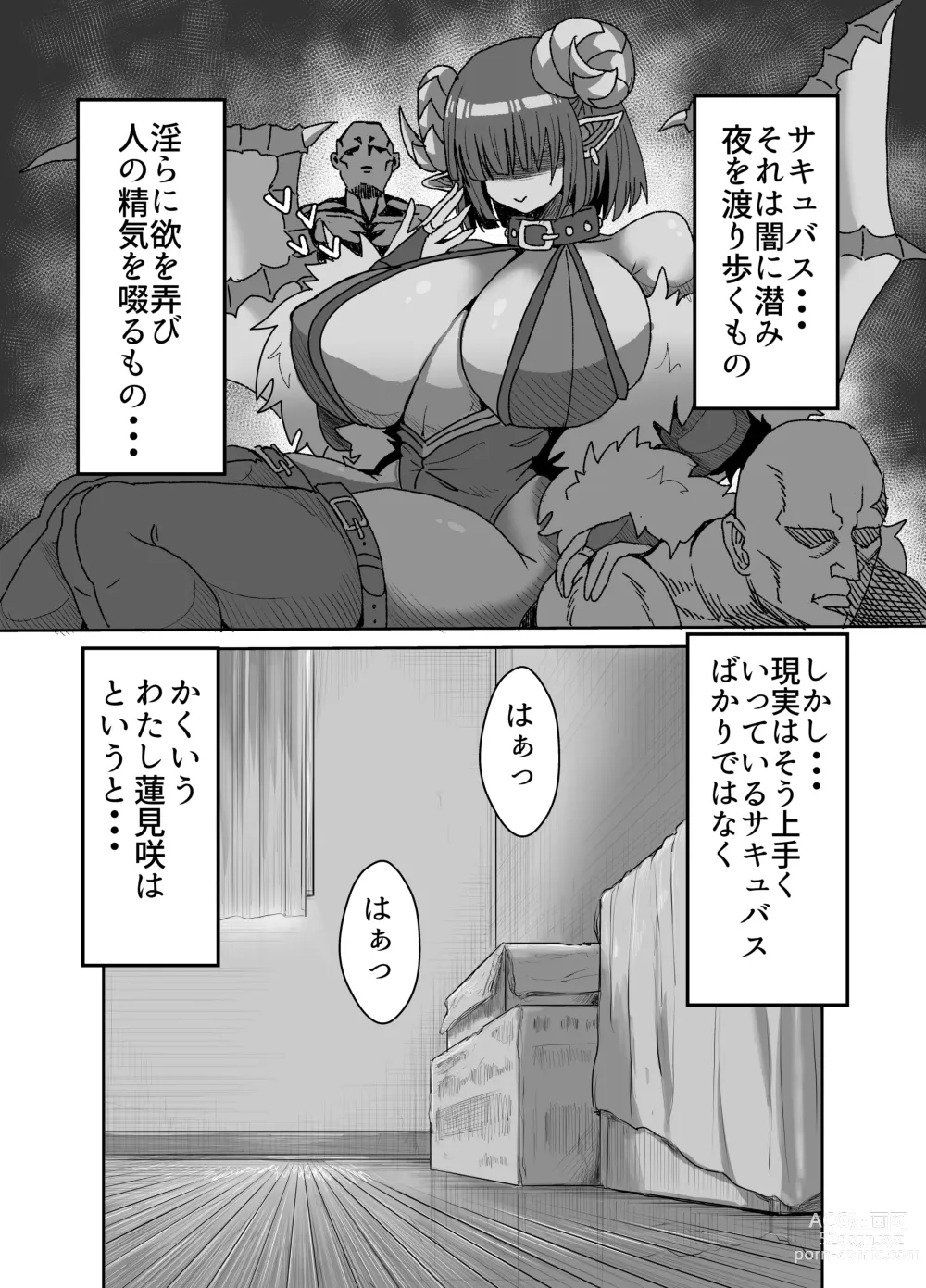 Page 2 of doujinshi In kyasakyubasu ~Inma to Ijigen ni Tsunagaru Ana~