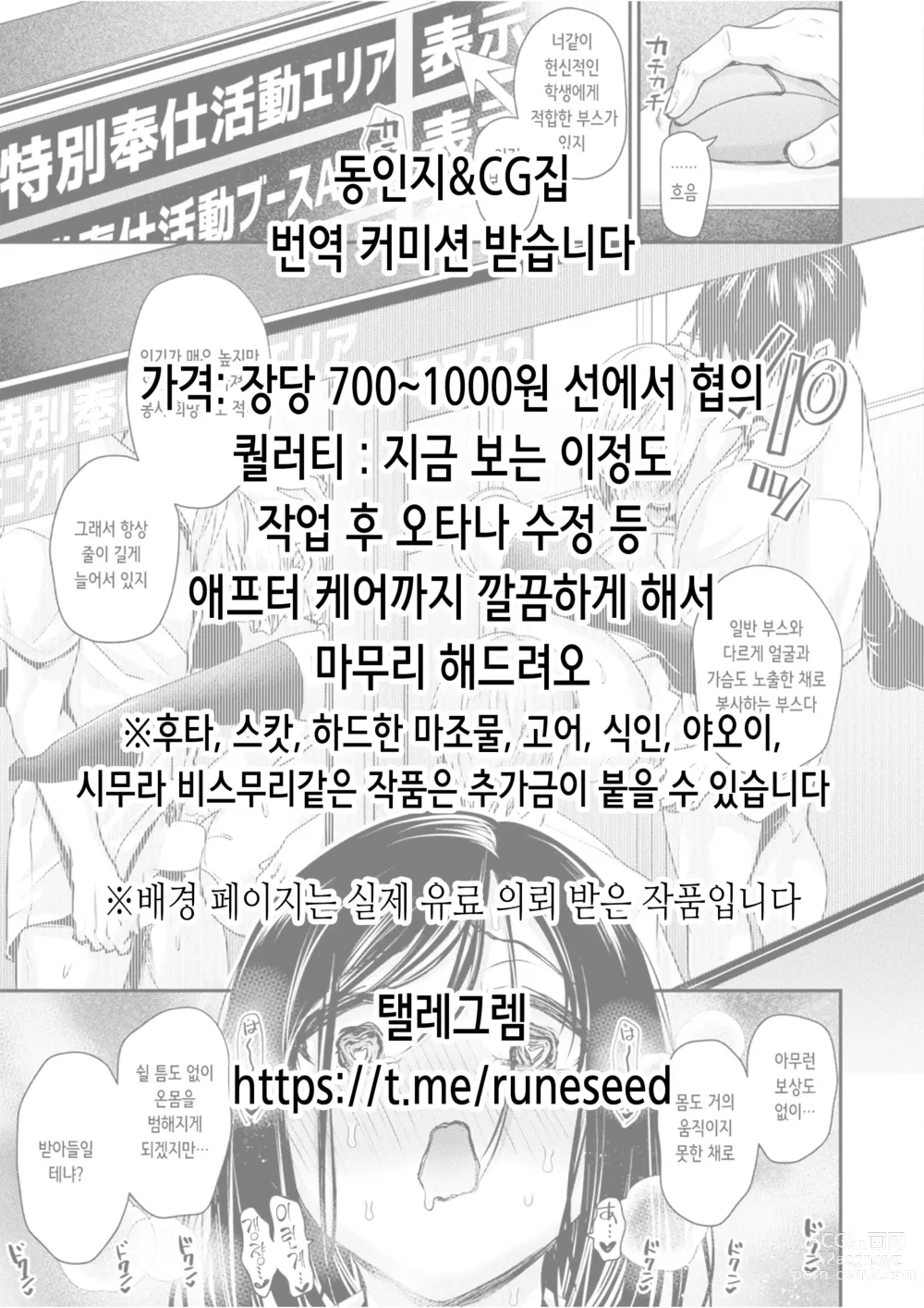 Page 2 of doujinshi 떨어지는 꽃 보탄과 키쿄우 편 2