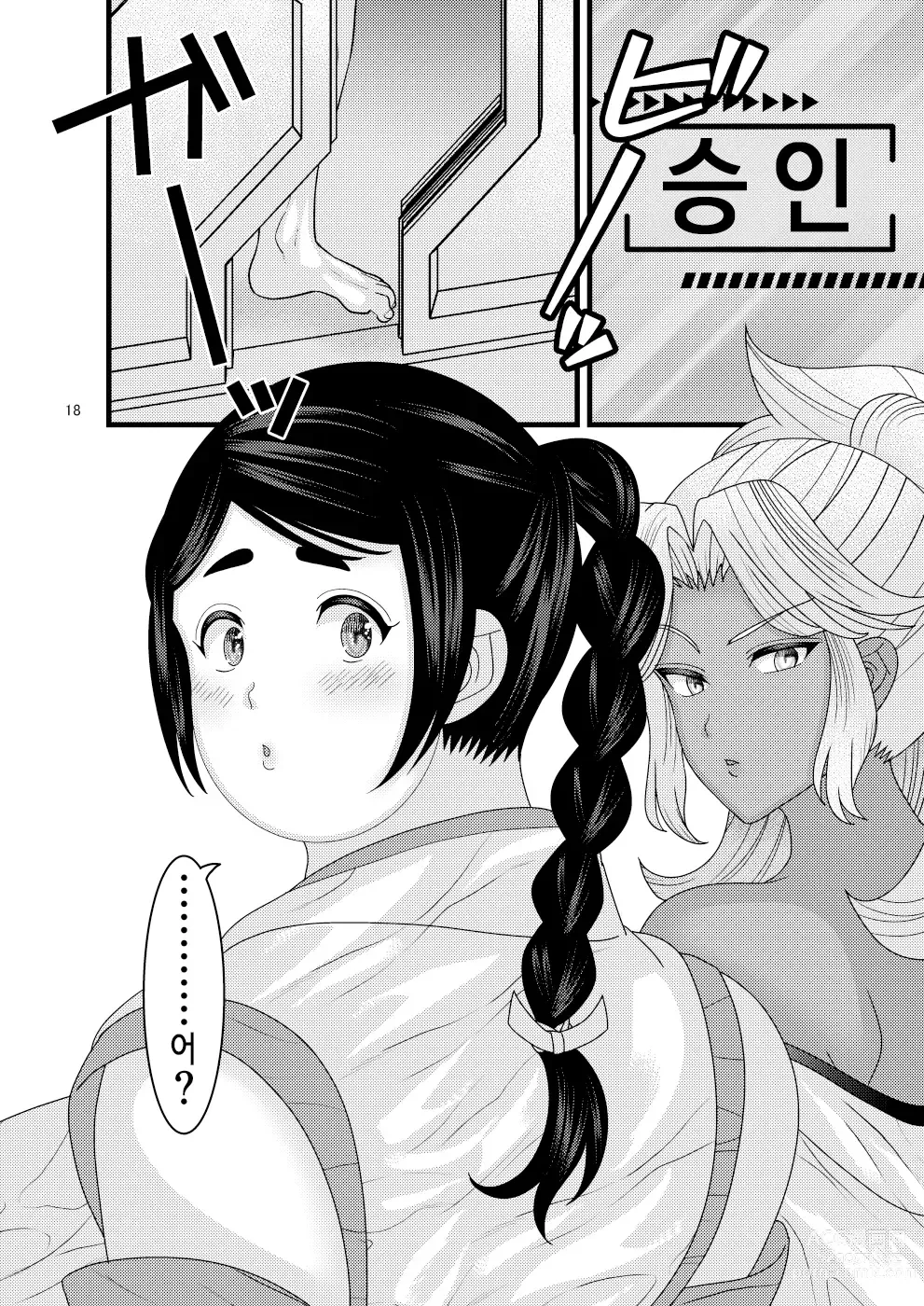 Page 19 of doujinshi 떨어지는 꽃 보탄과 키쿄우 편 2