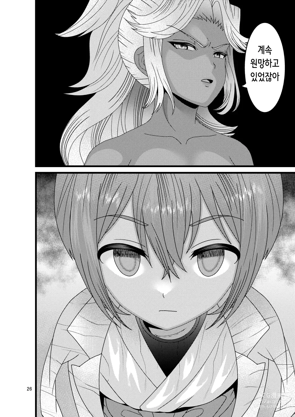 Page 27 of doujinshi 떨어지는 꽃 보탄과 키쿄우 편 2