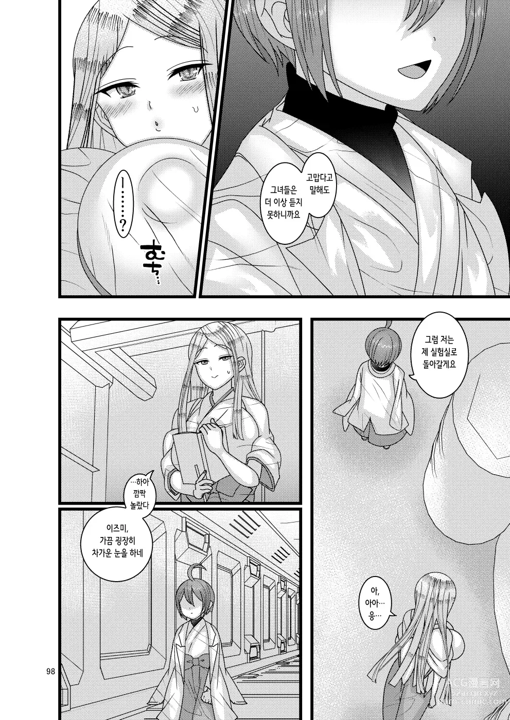 Page 99 of doujinshi 떨어지는 꽃 보탄과 키쿄우 편 2