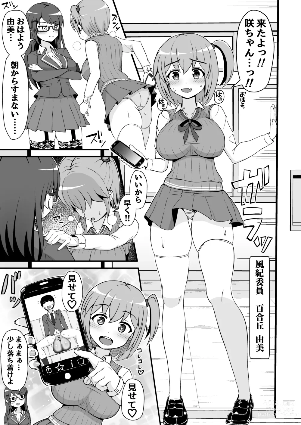 Page 12 of doujinshi Jajjimento no Deka Kintama Shidou!!