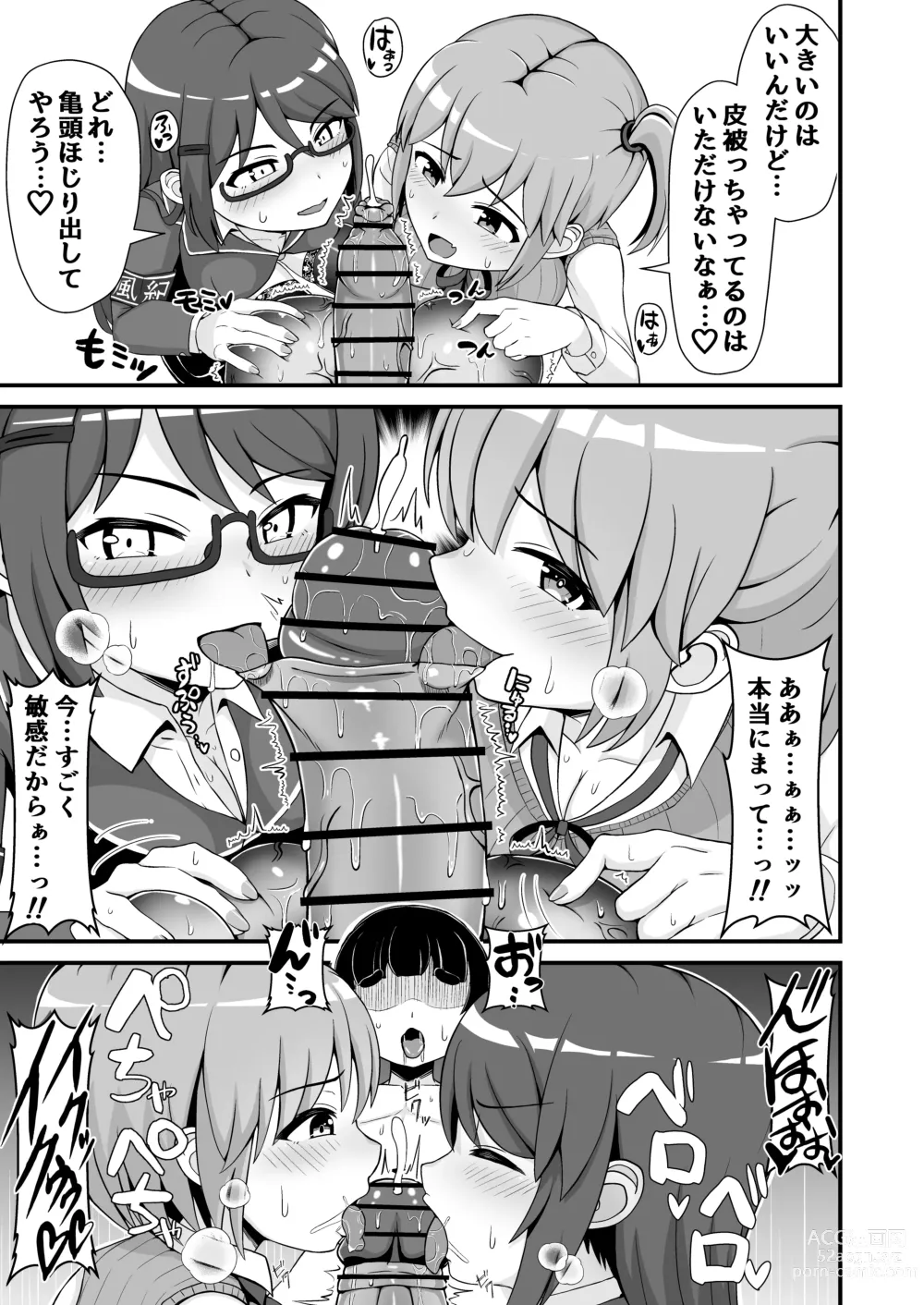 Page 22 of doujinshi Jajjimento no Deka Kintama Shidou!!