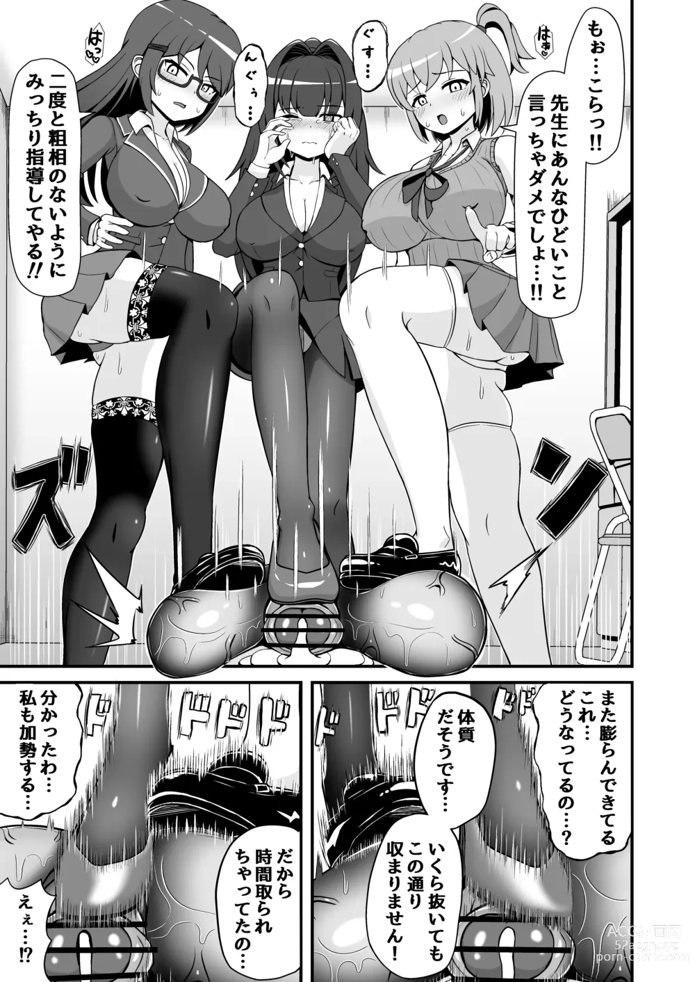 Page 30 of doujinshi Jajjimento no Deka Kintama Shidou!!