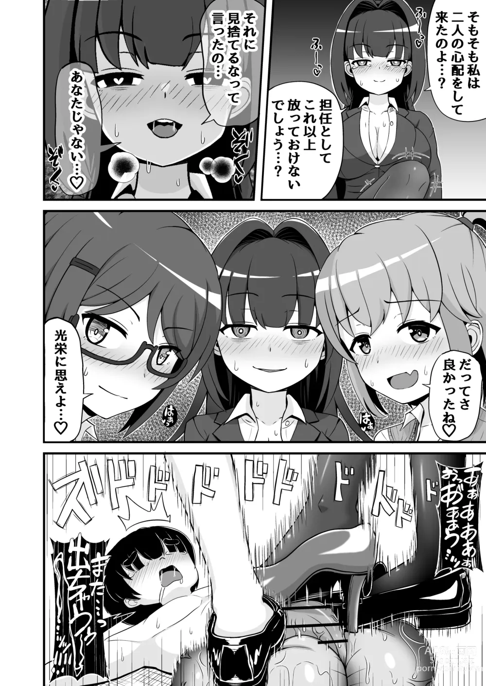 Page 31 of doujinshi Jajjimento no Deka Kintama Shidou!!