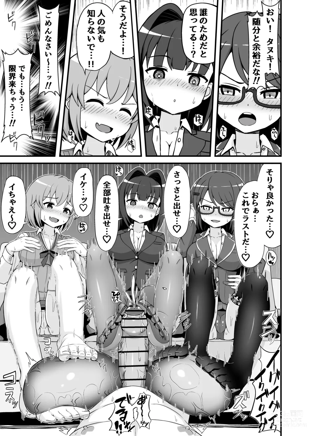 Page 34 of doujinshi Jajjimento no Deka Kintama Shidou!!