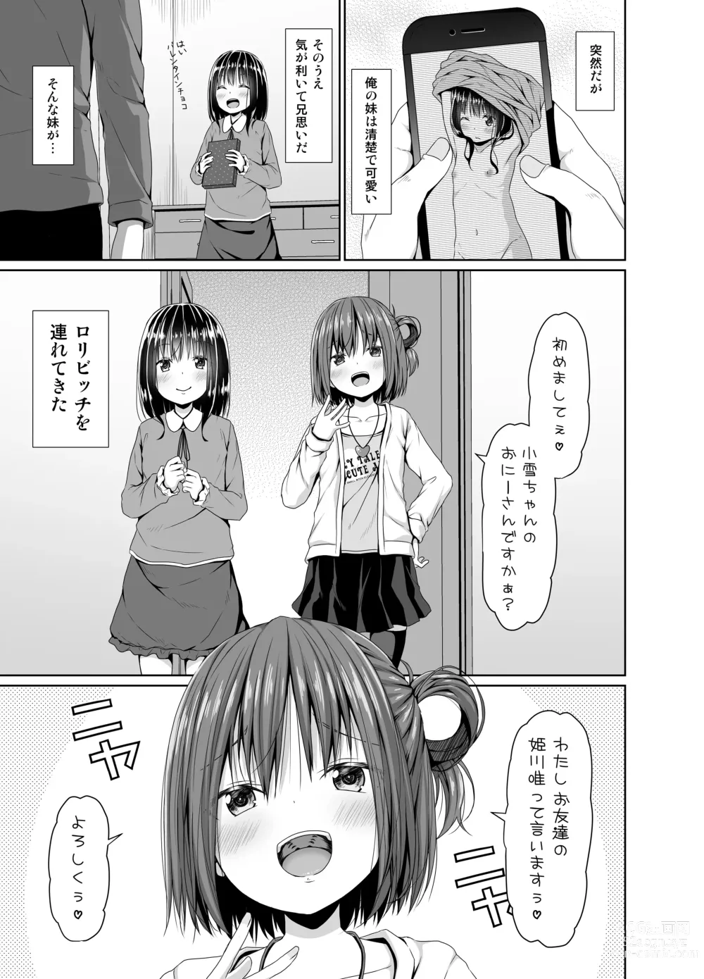 Page 2 of doujinshi Seisona Imouto no Tomodachi wa Mesugaki deshita