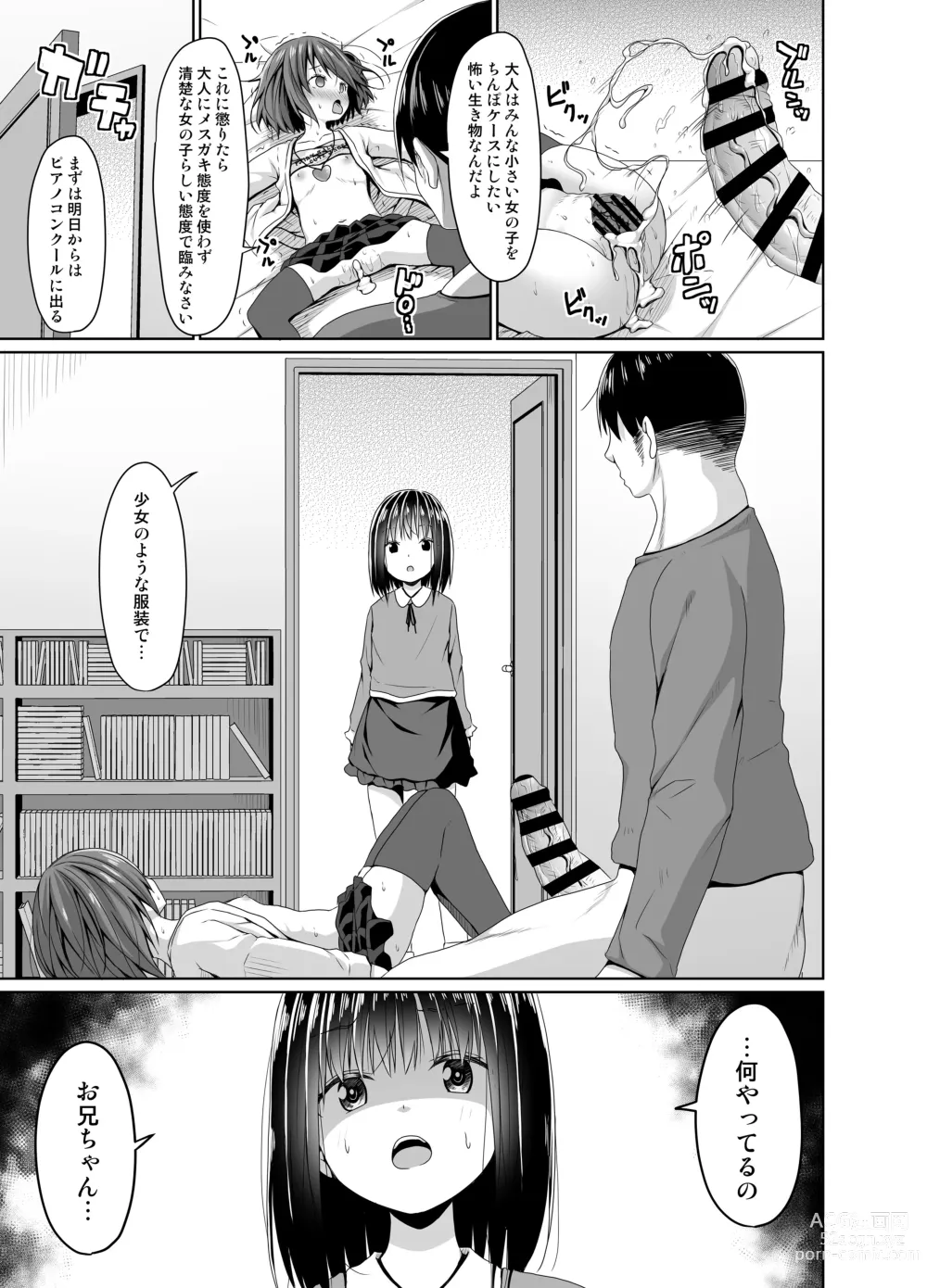 Page 24 of doujinshi Seisona Imouto no Tomodachi wa Mesugaki deshita