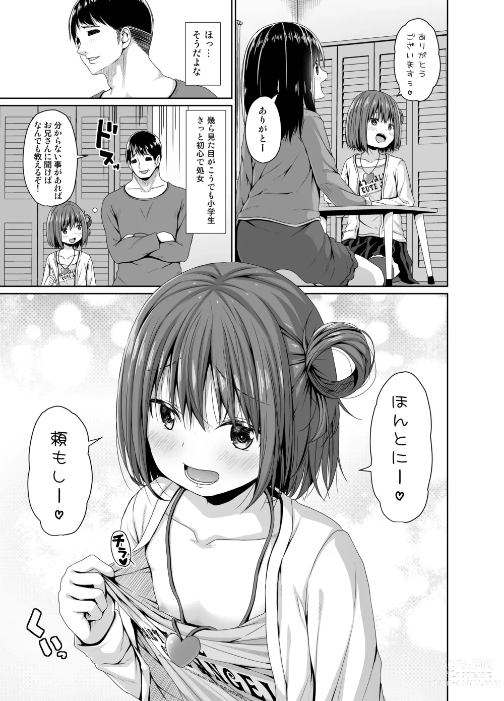 Page 4 of doujinshi Seisona Imouto no Tomodachi wa Mesugaki deshita