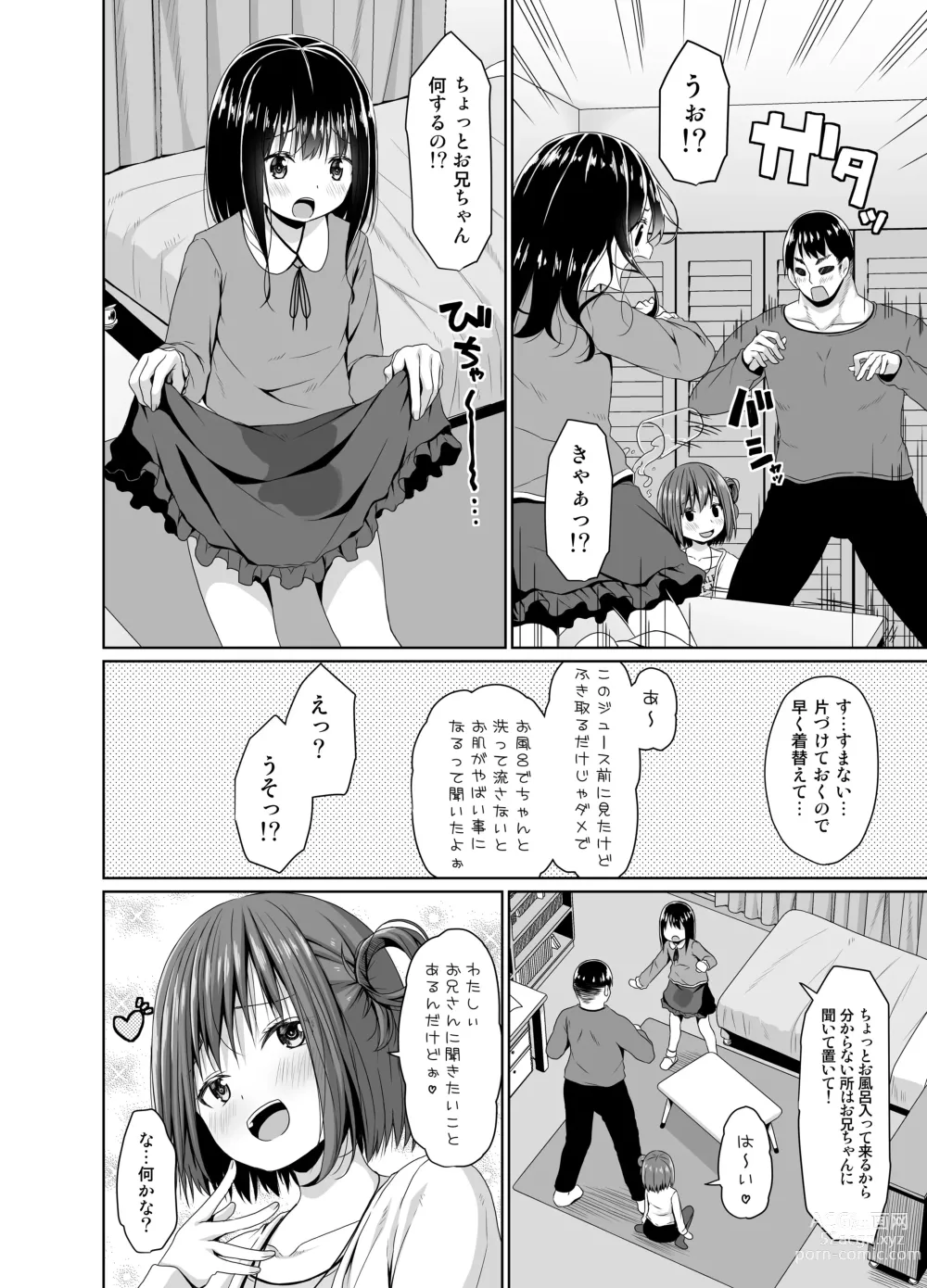 Page 5 of doujinshi Seisona Imouto no Tomodachi wa Mesugaki deshita