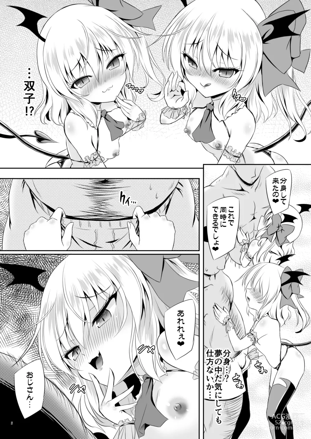 Page 10 of doujinshi Succubus Koumakan part II