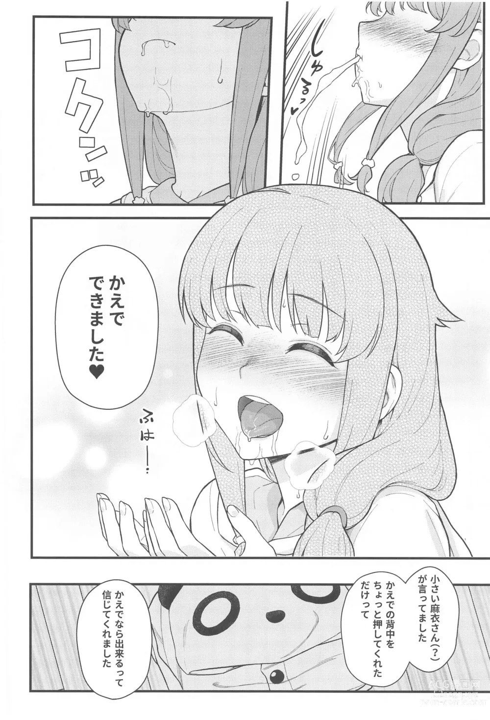 Page 13 of doujinshi IMOUTO SWITCH