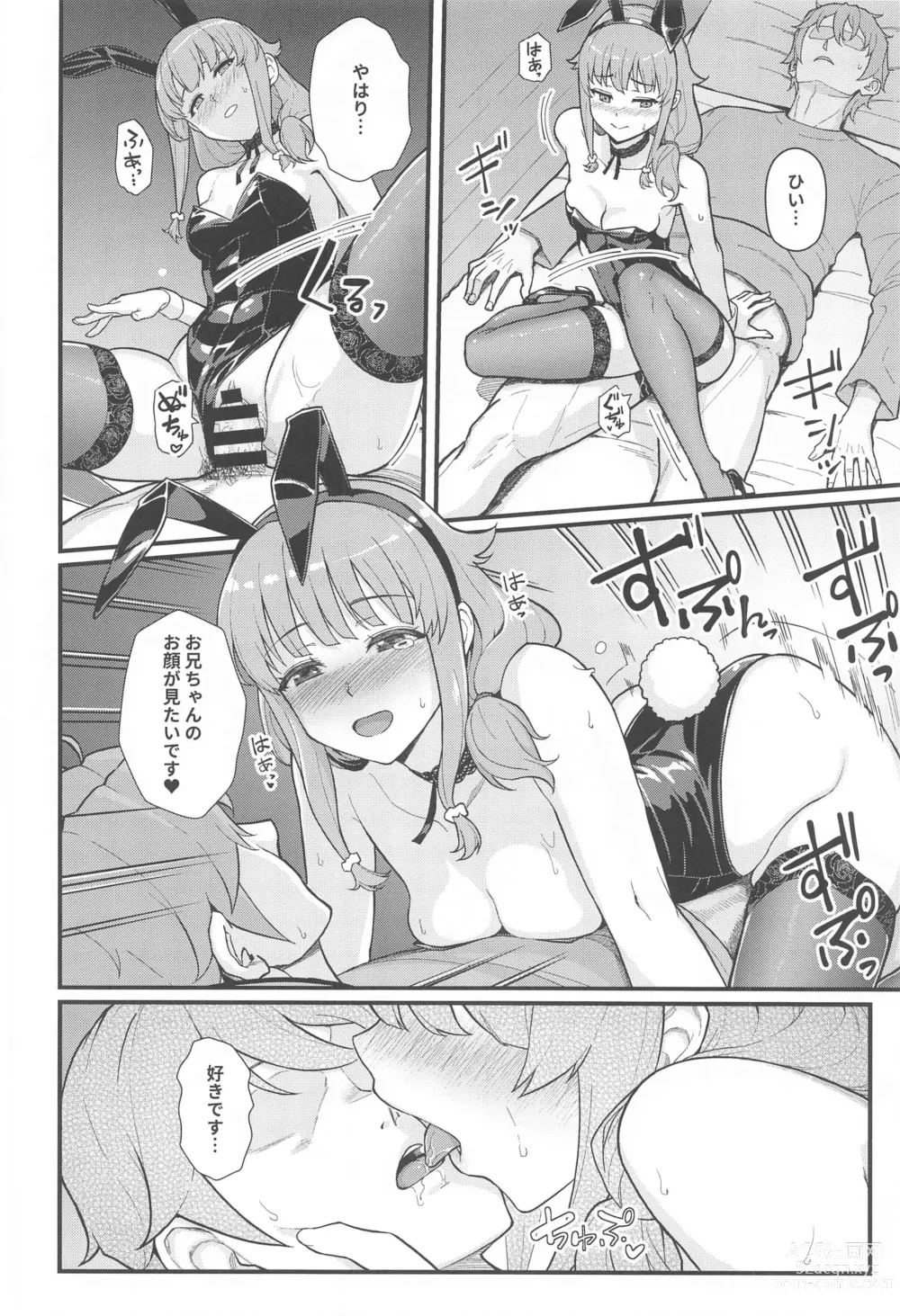 Page 17 of doujinshi IMOUTO SWITCH