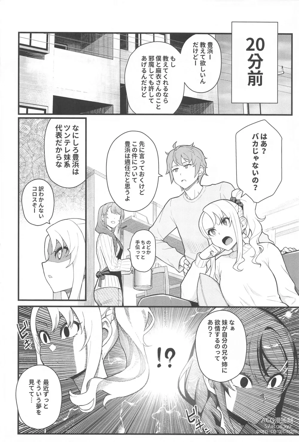 Page 3 of doujinshi IMOUTO SWITCH