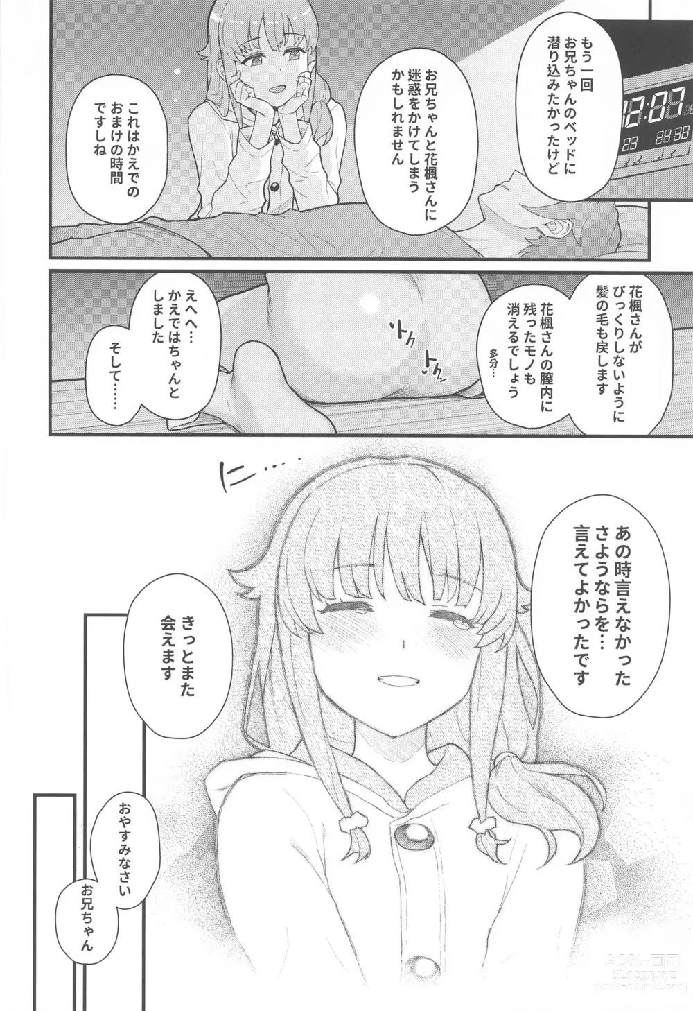 Page 21 of doujinshi IMOUTO SWITCH