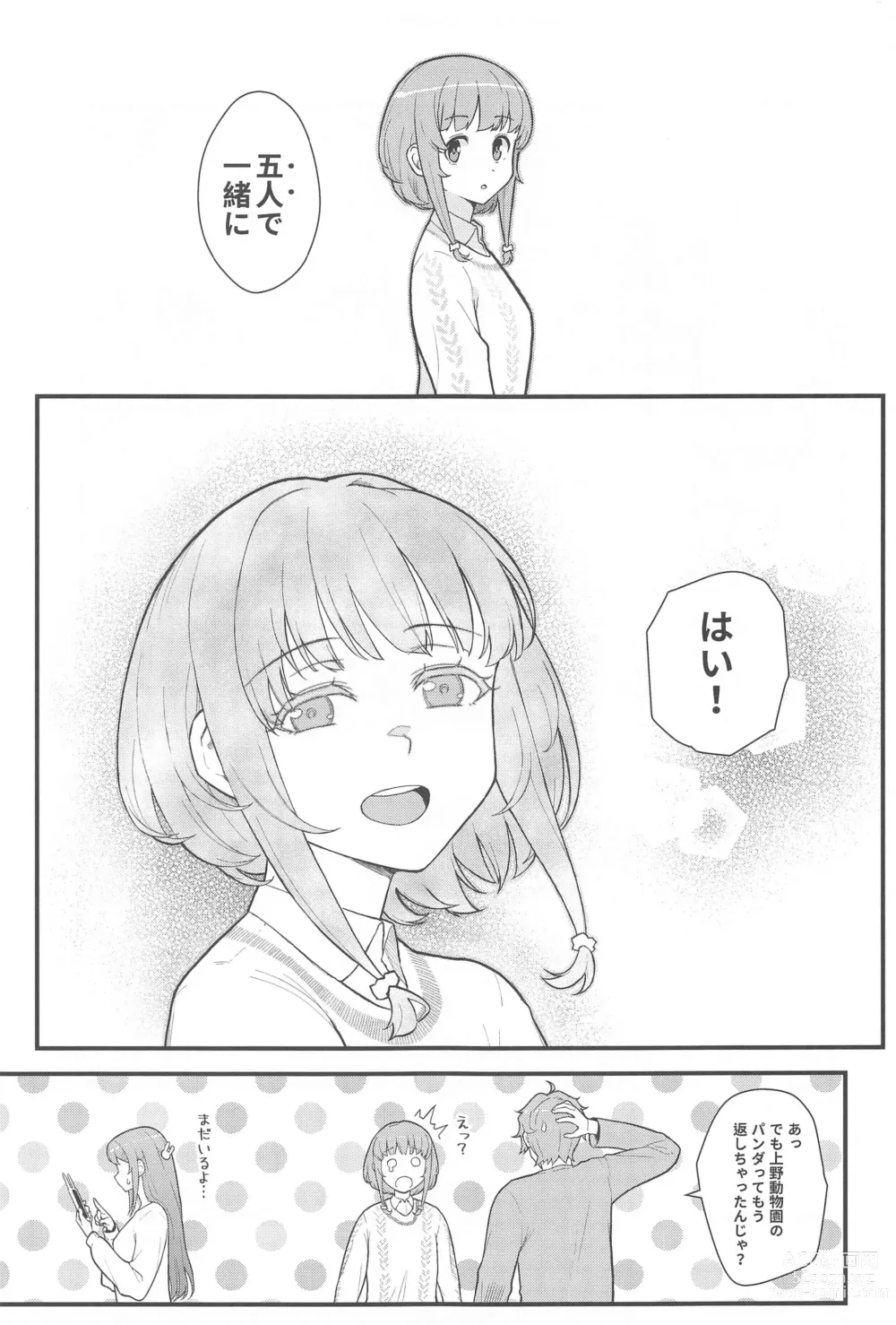 Page 24 of doujinshi IMOUTO SWITCH