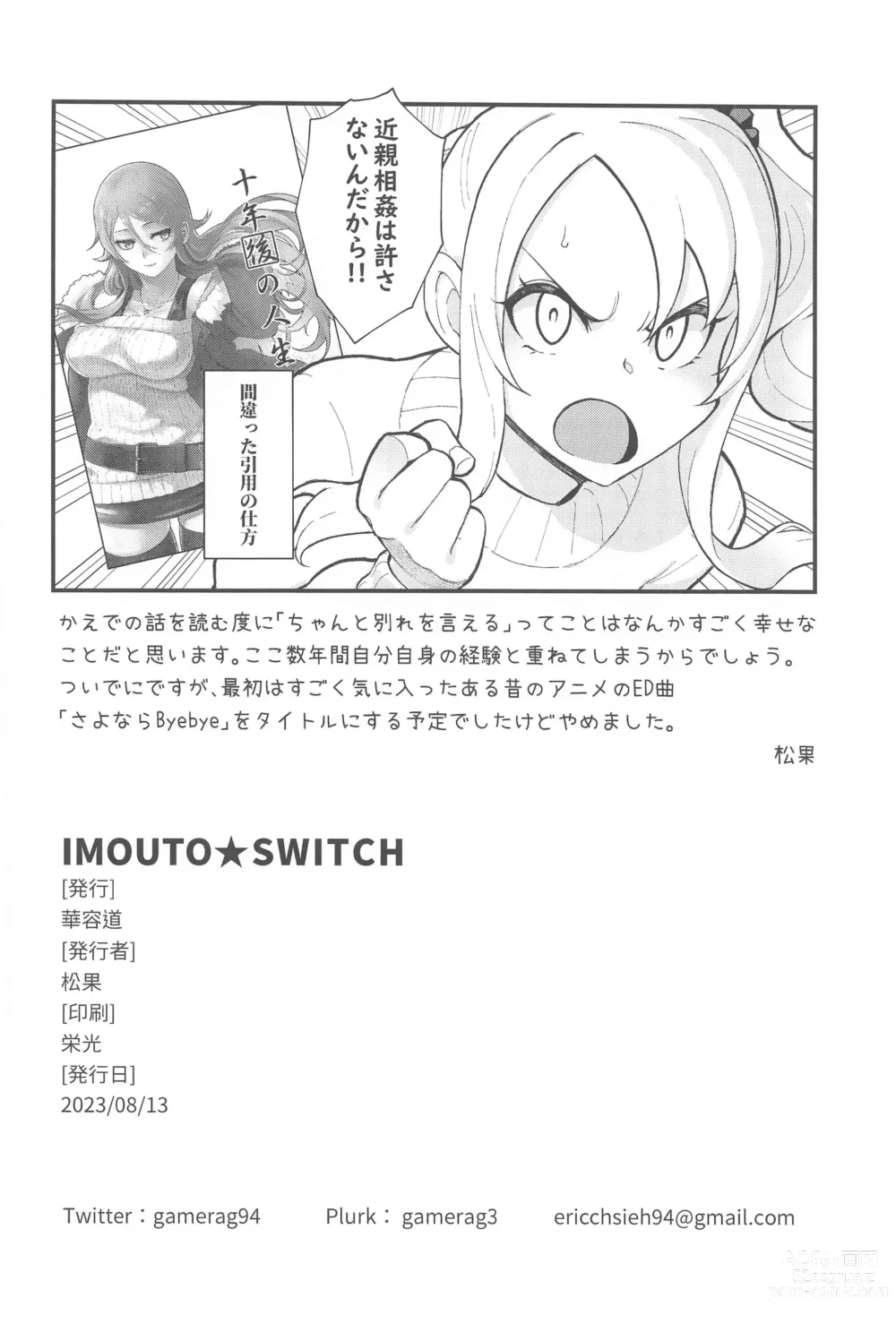 Page 25 of doujinshi IMOUTO SWITCH