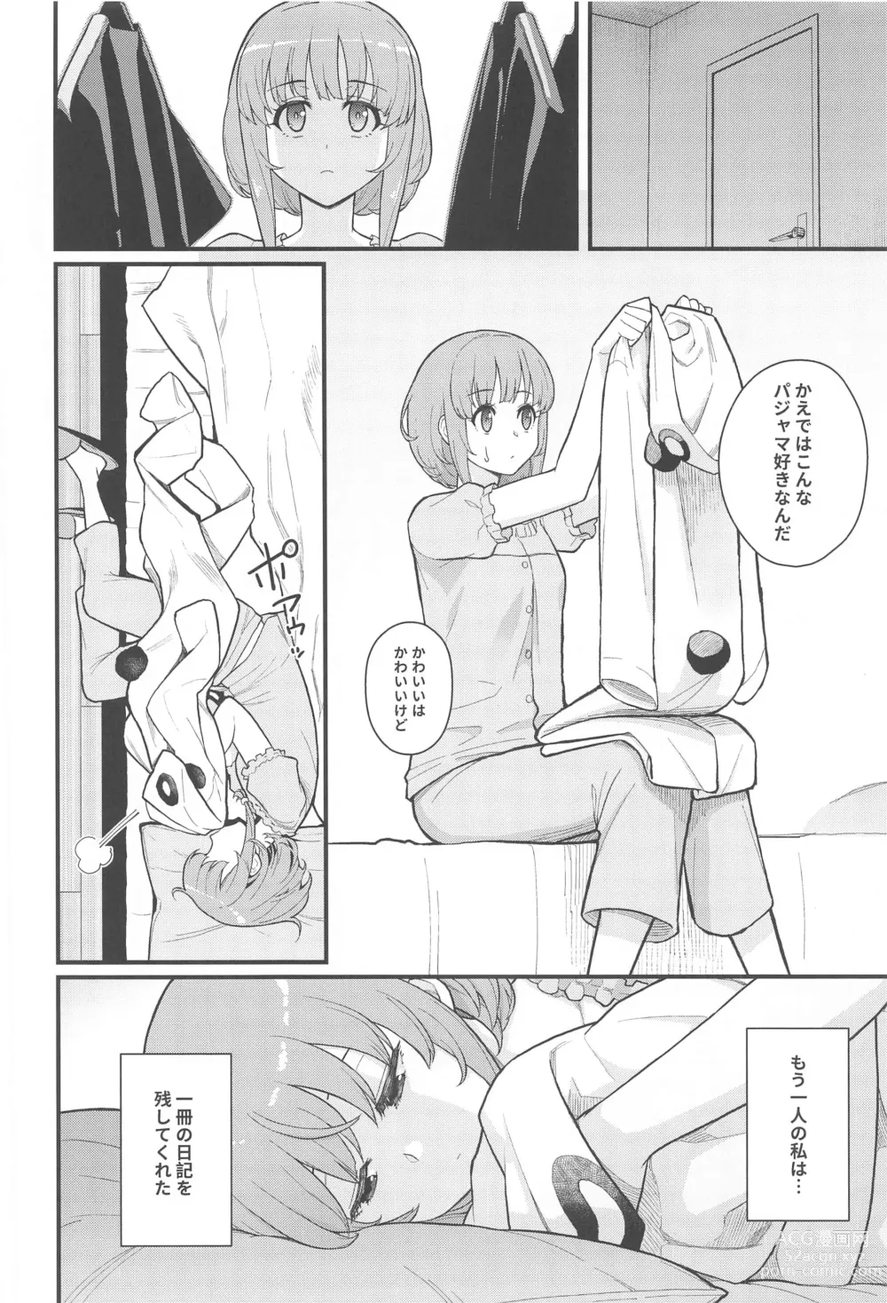 Page 5 of doujinshi IMOUTO SWITCH