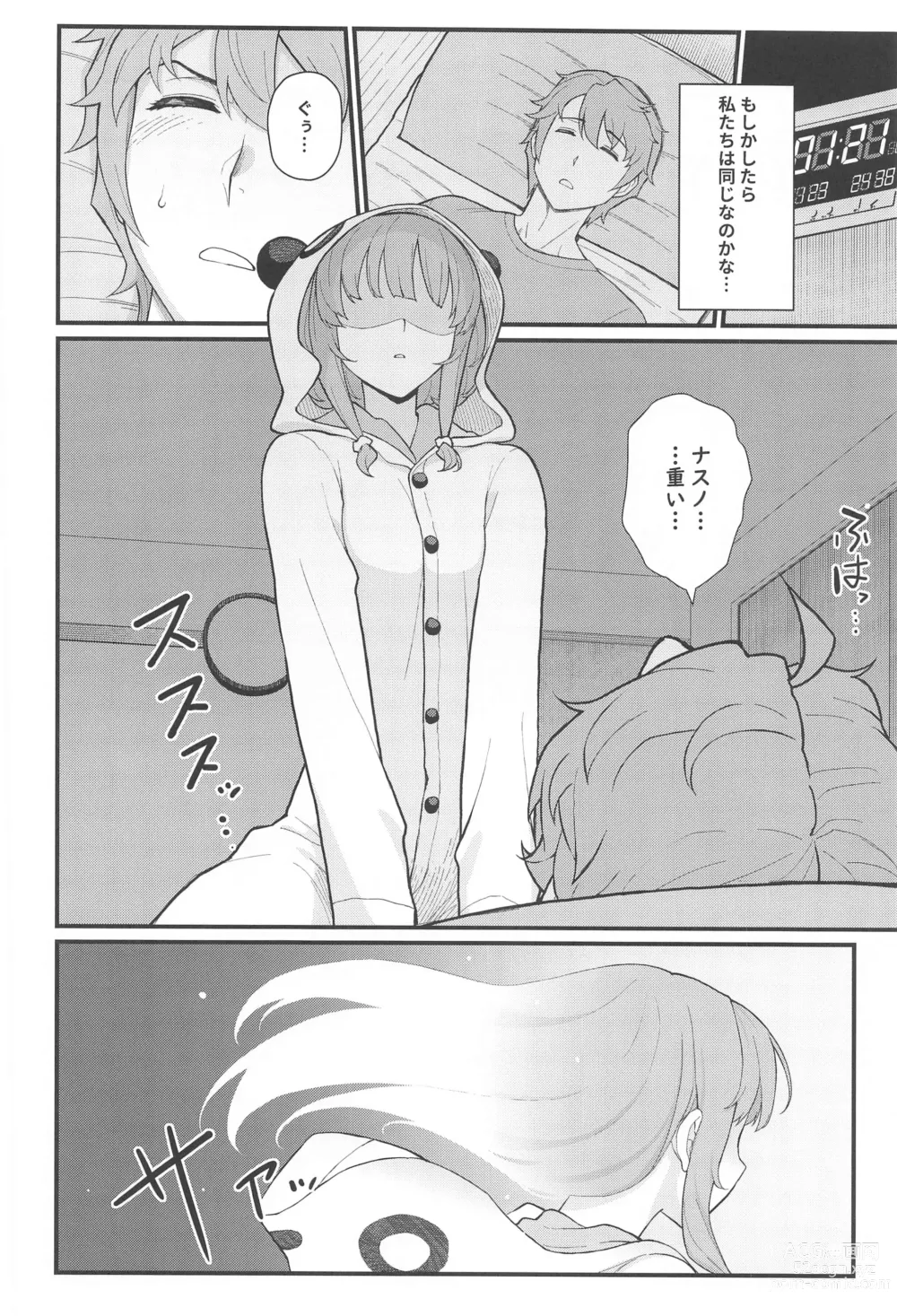 Page 7 of doujinshi IMOUTO SWITCH