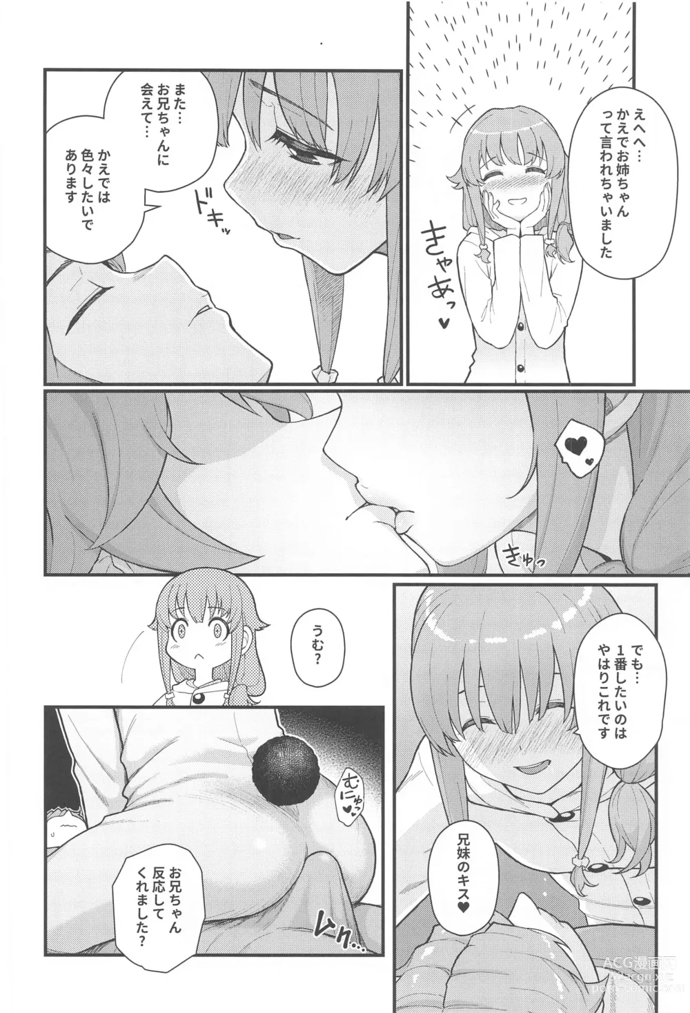 Page 9 of doujinshi IMOUTO SWITCH