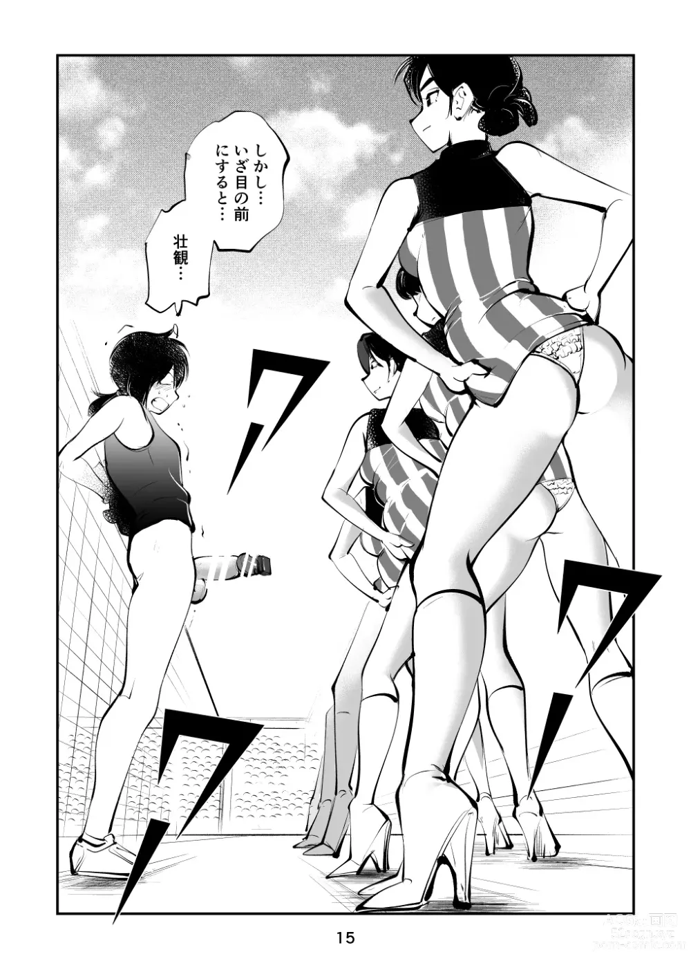 Page 15 of doujinshi Kinkeri Cheer Girl VS Tosatsuma Shakai Hito Cheer Girl-hen