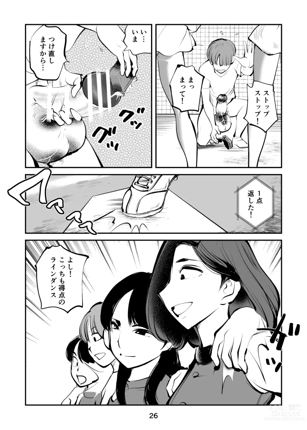 Page 26 of doujinshi Kinkeri Cheer Girl VS Tosatsuma Shakai Hito Cheer Girl-hen