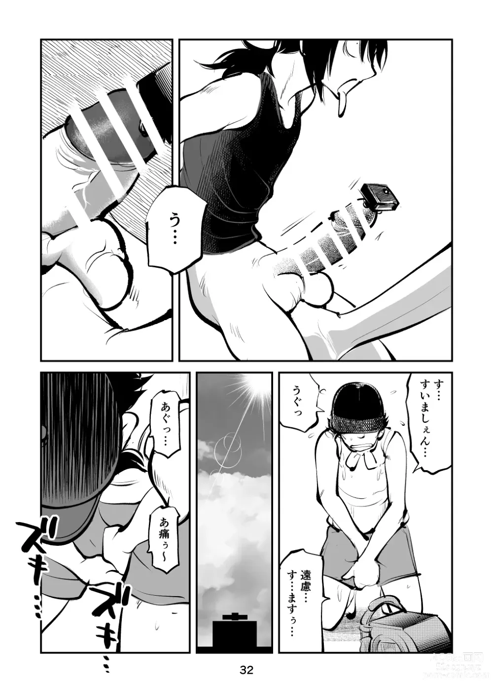 Page 32 of doujinshi Kinkeri Cheer Girl VS Tosatsuma Shakai Hito Cheer Girl-hen