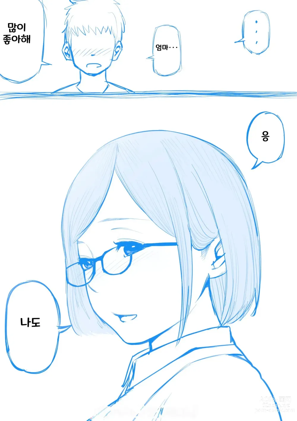 Page 139 of doujinshi 아들을 발기 시키는 엄마의 구멍. ~모자상간 단편집~