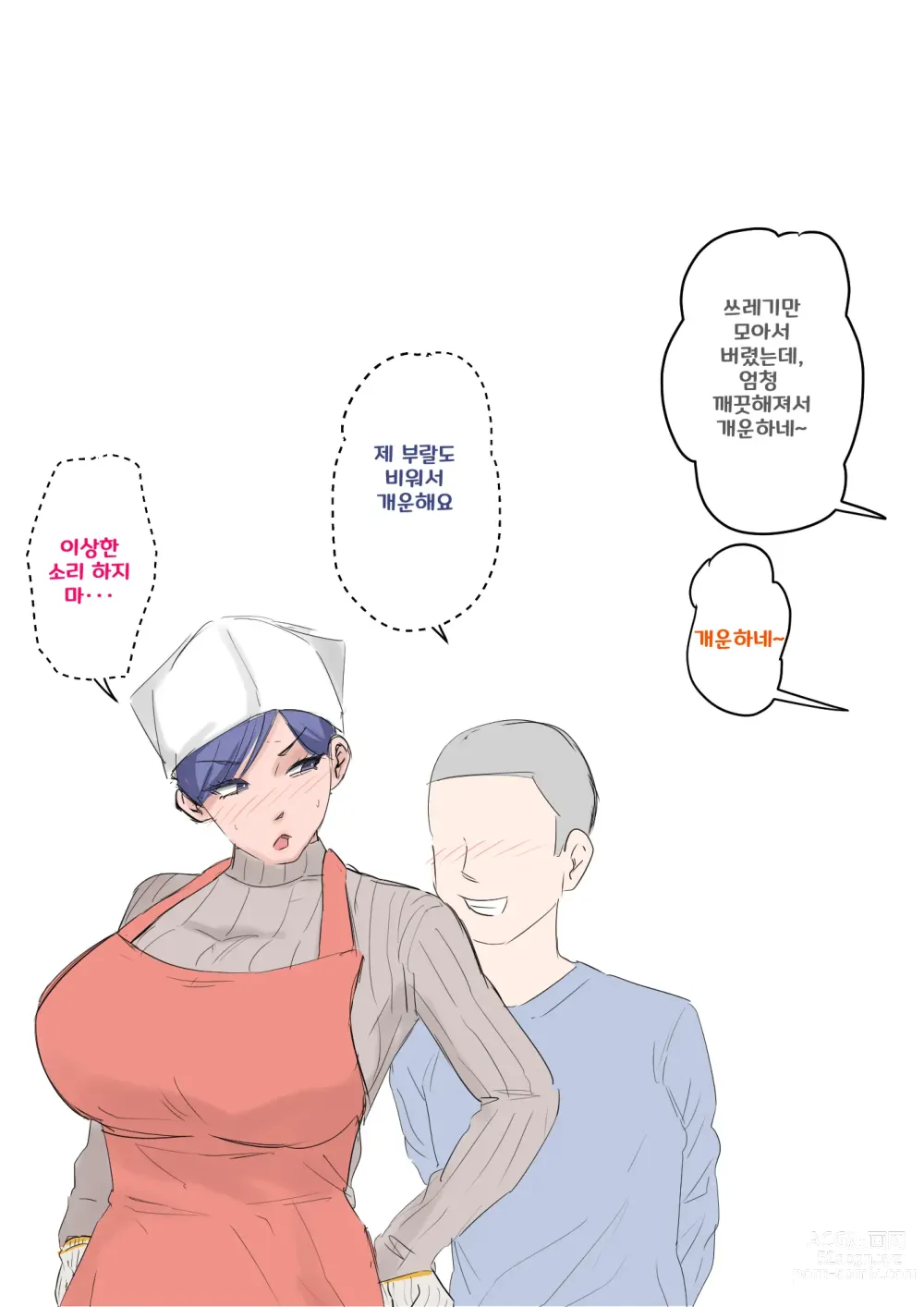 Page 6 of doujinshi 아들을 발기 시키는 엄마의 구멍. ~모자상간 단편집~