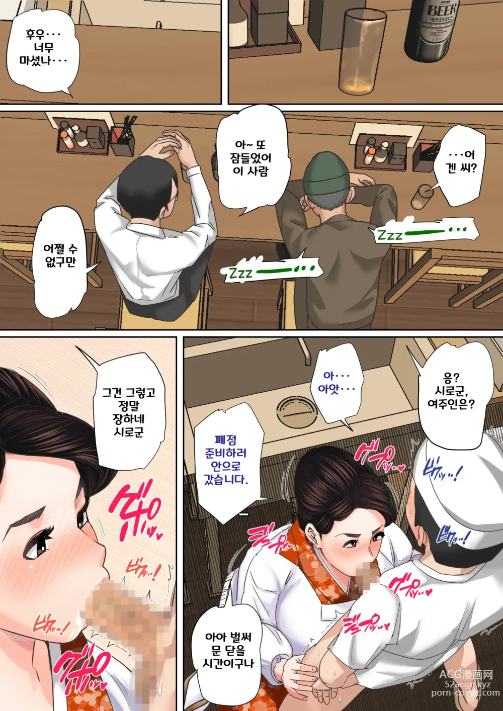 Page 54 of doujinshi 아들을 발기 시키는 엄마의 구멍. ~모자상간 단편집~