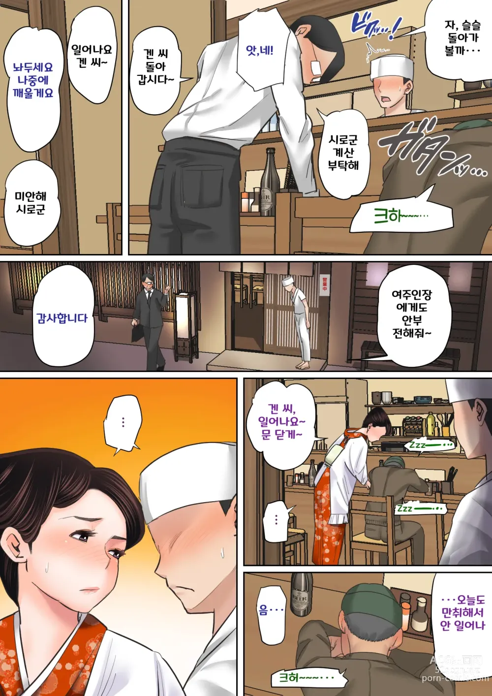 Page 57 of doujinshi 아들을 발기 시키는 엄마의 구멍. ~모자상간 단편집~