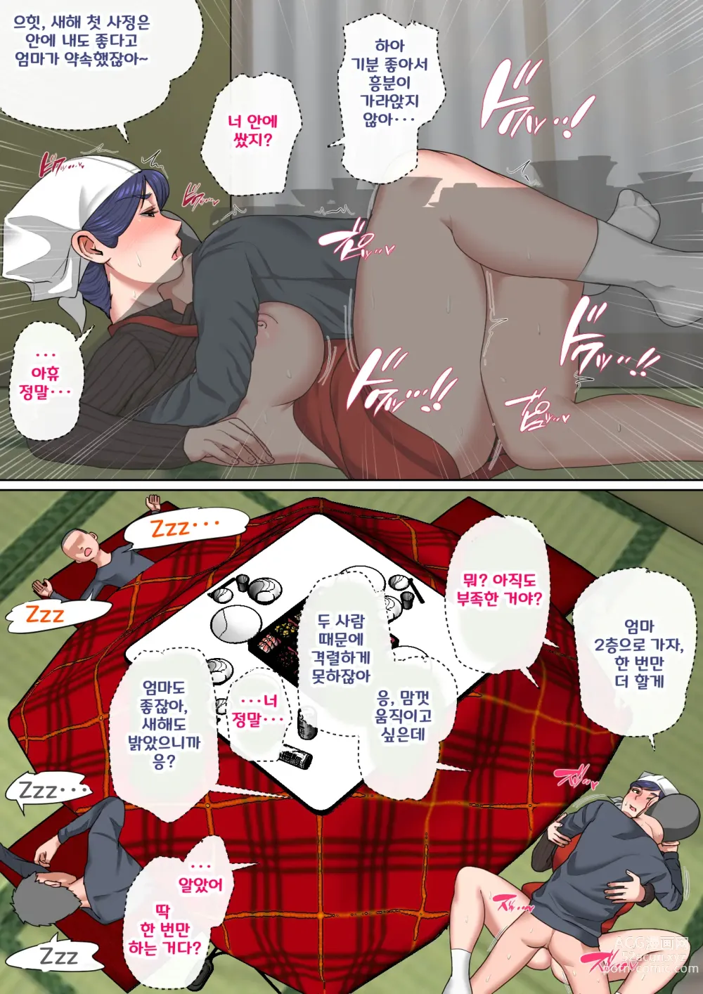 Page 10 of doujinshi 아들을 발기 시키는 엄마의 구멍. ~모자상간 단편집~