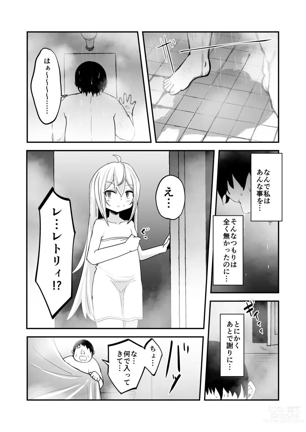 Page 11 of doujinshi Mazoku no Futago wa Maid de Mesugaki