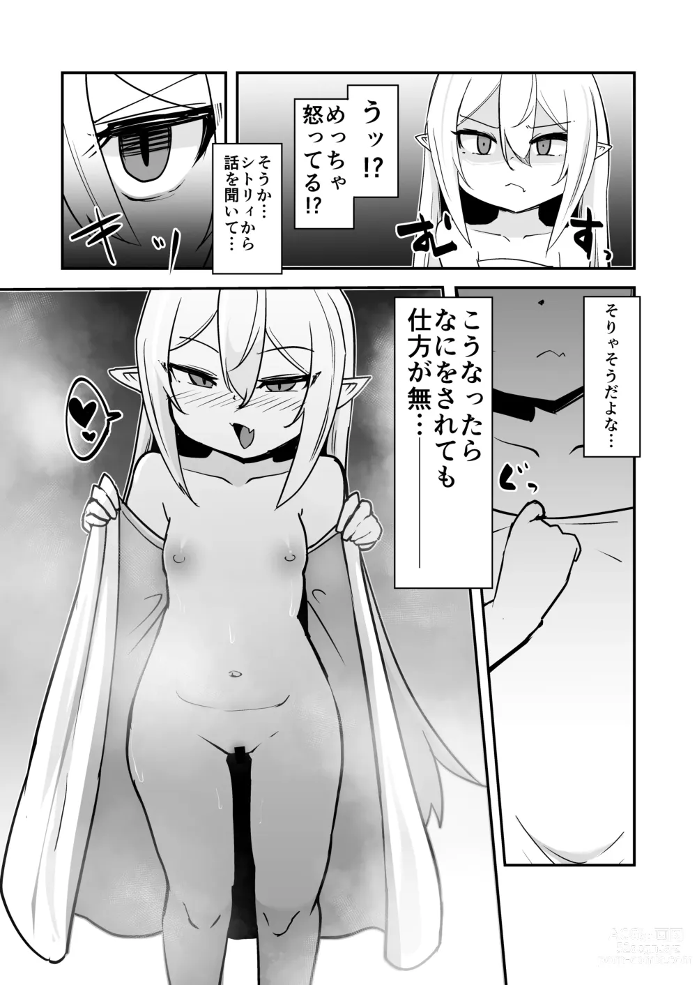 Page 12 of doujinshi Mazoku no Futago wa Maid de Mesugaki