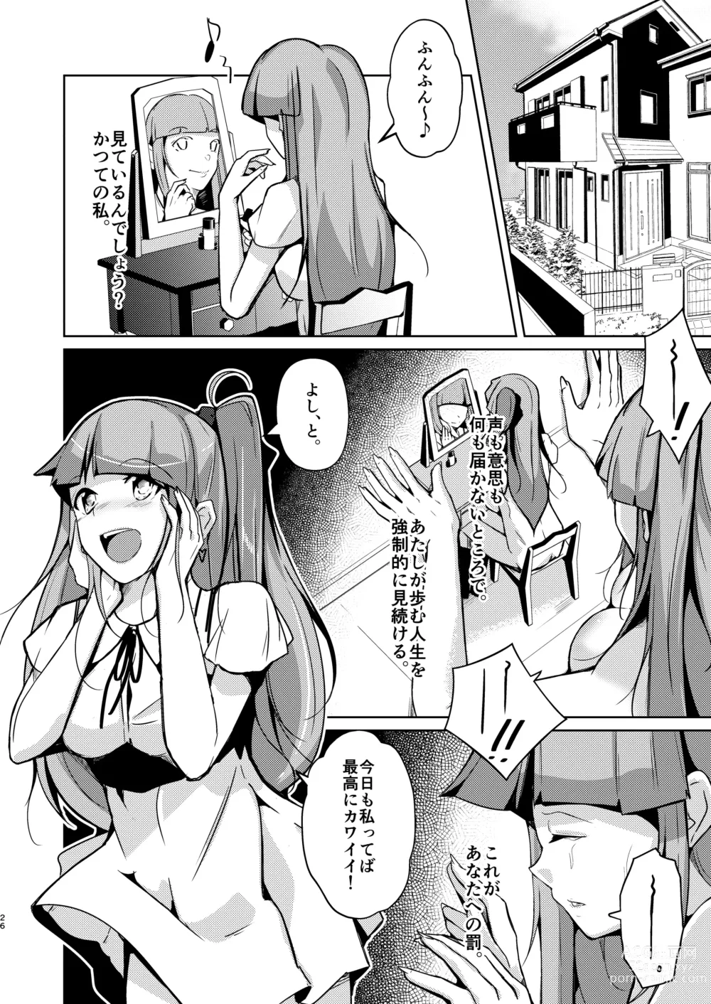 Page 26 of doujinshi POSSESSION! ~Stalker wa Ichuu no Onna no Karada wo Ubau~