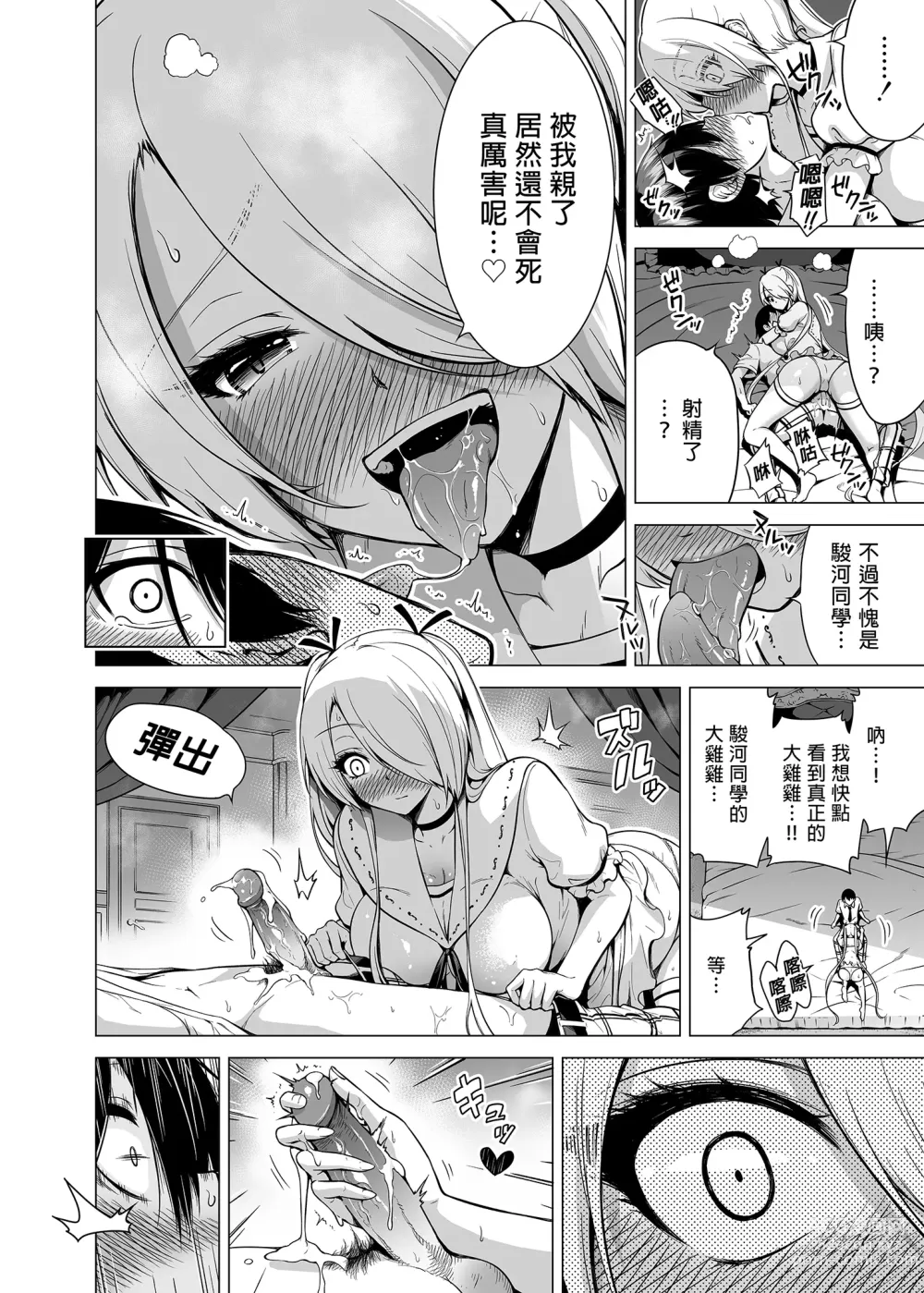 Page 34 of doujinshi A Story Squeezed by Three Succubus Sisters Who Can Only Touch Me 1 ~Second Girl Ramy Hen~ (decensored)