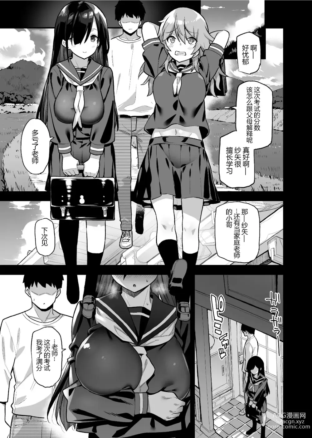 Page 11 of doujinshi 田舎にはこれくらいしか娯楽がない 1-3