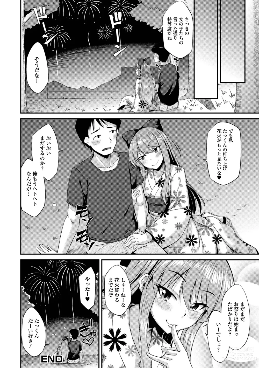 Page 22 of manga Gekkan Web Otoko no Ko-llection! S Vol. 88